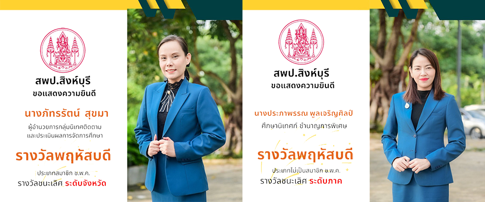 รางวัลพฤหัสบดี