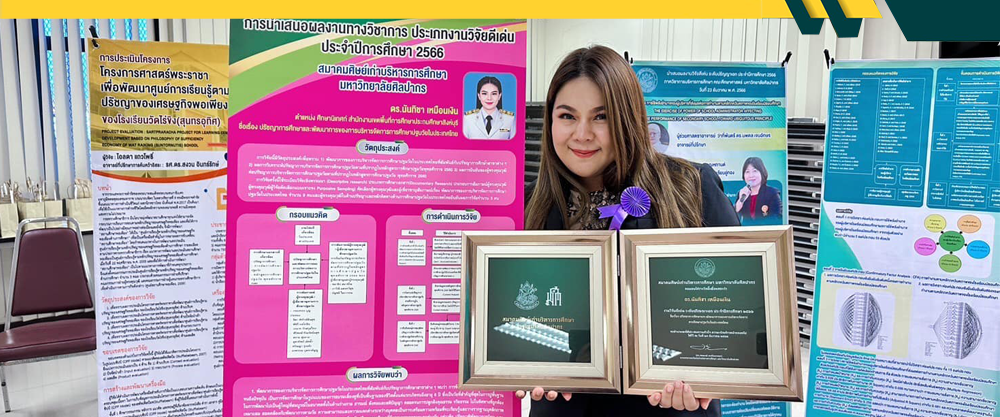 ดร.นันทิชา เหมือนเงิน